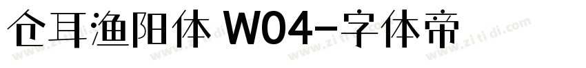 仓耳渔阳体 W04字体转换